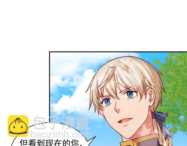 惡女的定義 - 第69話 獲勝的希望(1/4) - 1