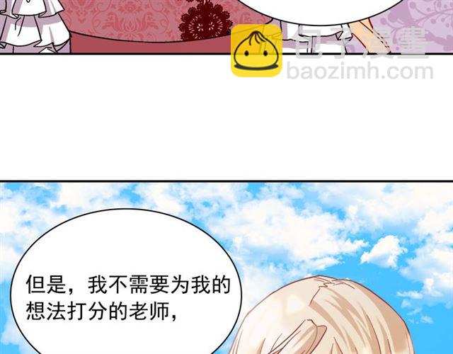 惡女的定義 - 第69話 獲勝的希望(2/4) - 6