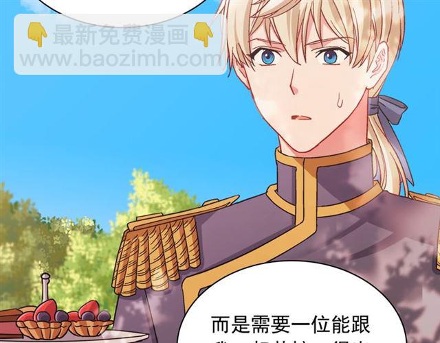 惡女的定義 - 第69話 獲勝的希望(2/4) - 7