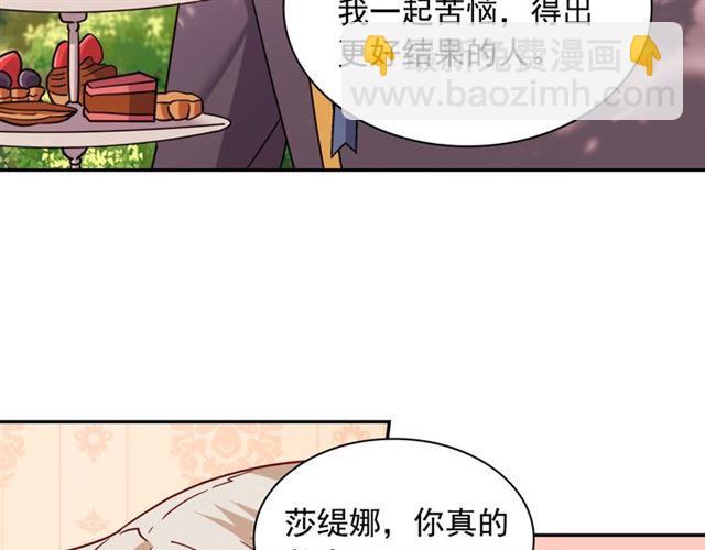 惡女的定義 - 第69話 獲勝的希望(2/4) - 8