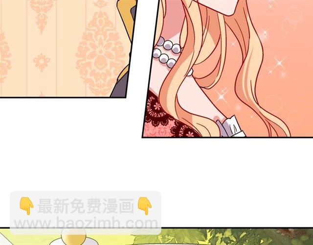 惡女的定義 - 第69話 獲勝的希望(2/4) - 2