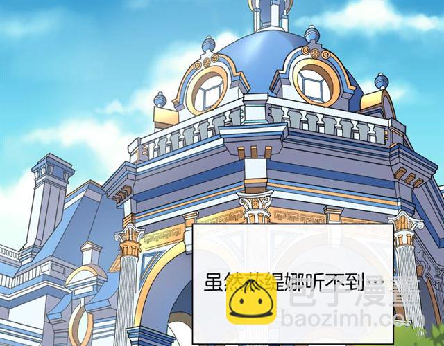 惡女的定義 - 第69話 獲勝的希望(1/4) - 6