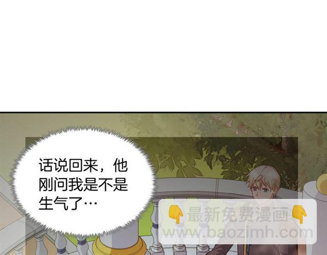 惡女的定義 - 第69話 獲勝的希望(2/4) - 8