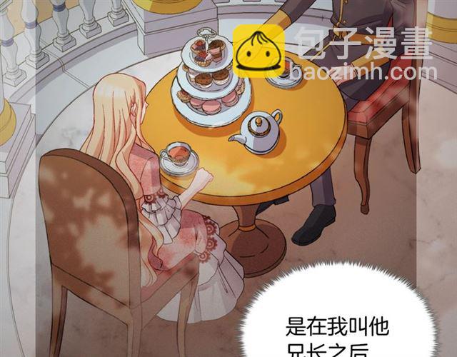 惡女的定義 - 第69話 獲勝的希望(2/4) - 1