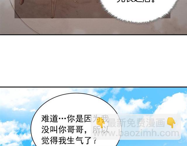 惡女的定義 - 第69話 獲勝的希望(2/4) - 2