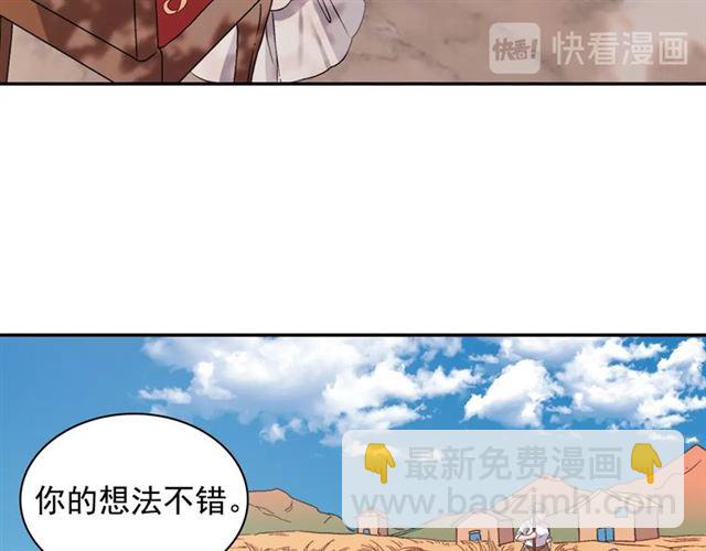 惡女的定義 - 第69話 獲勝的希望(2/4) - 1