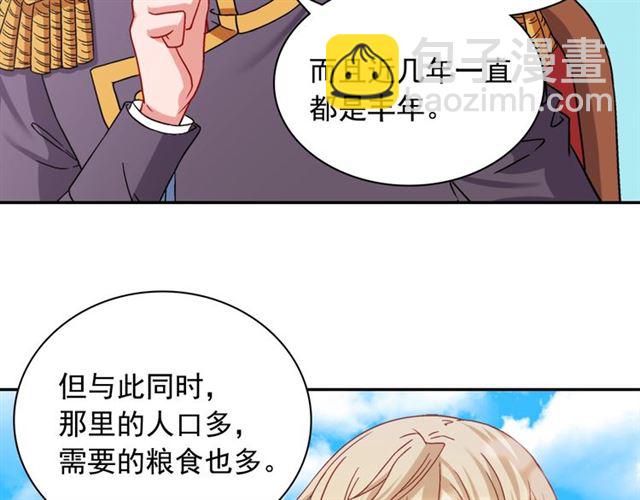 惡女的定義 - 第69話 獲勝的希望(2/4) - 3