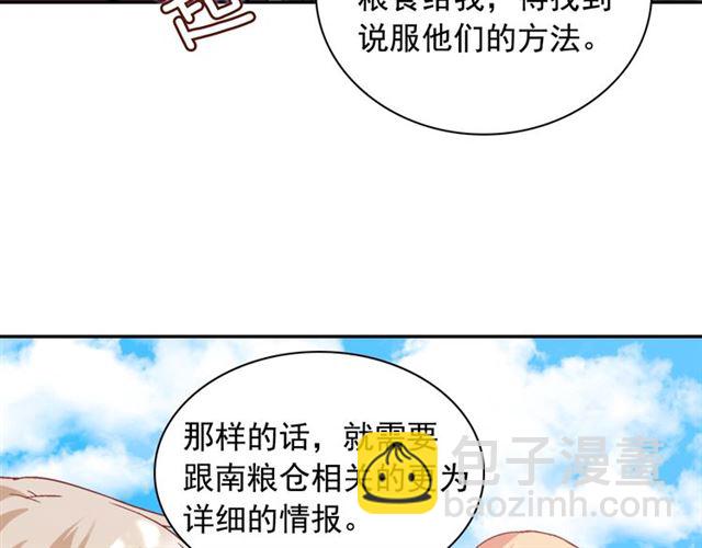 惡女的定義 - 第69話 獲勝的希望(2/4) - 5