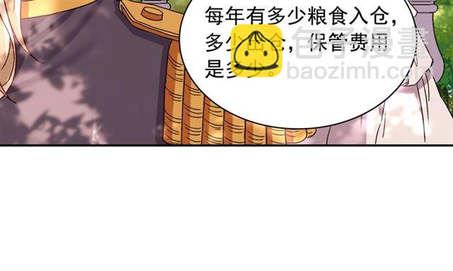 惡女的定義 - 第69話 獲勝的希望(2/4) - 7