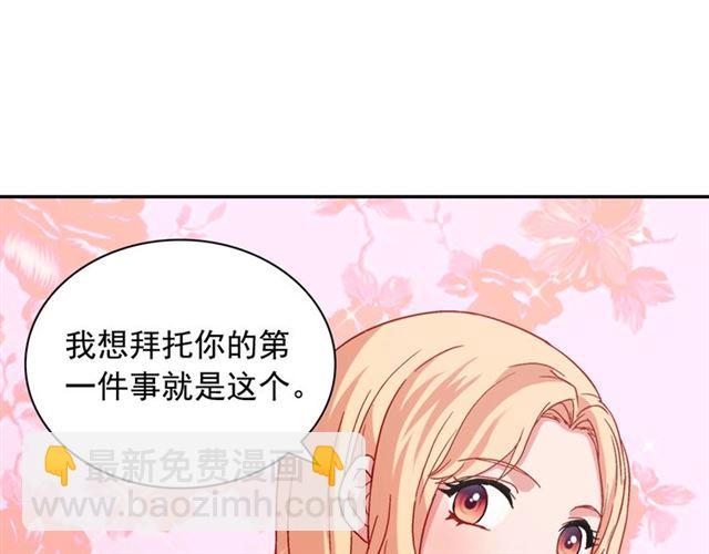 惡女的定義 - 第69話 獲勝的希望(2/4) - 8