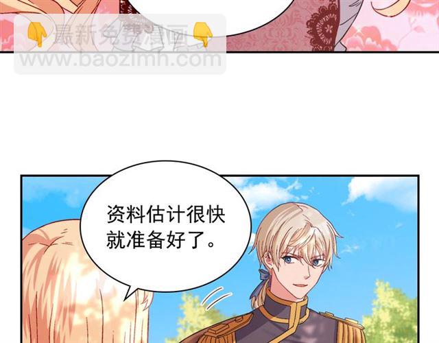 惡女的定義 - 第69話 獲勝的希望(2/4) - 2