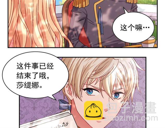 惡女的定義 - 第69話 獲勝的希望(2/4) - 3