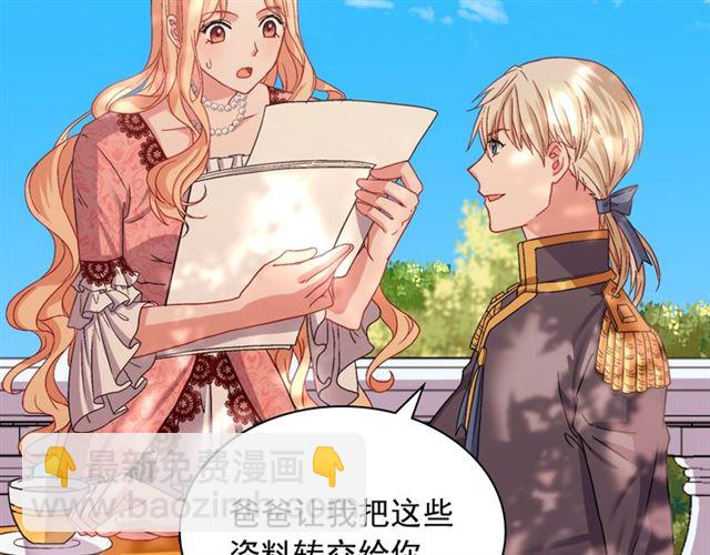 惡女的定義 - 第69話 獲勝的希望(2/4) - 5