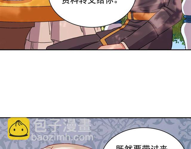 惡女的定義 - 第69話 獲勝的希望(2/4) - 6