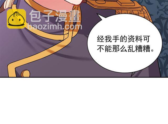 惡女的定義 - 第69話 獲勝的希望(2/4) - 8