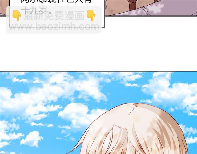 惡女的定義 - 第69話 獲勝的希望(1/4) - 1