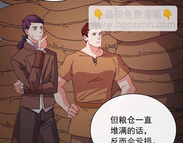 惡女的定義 - 第69話 獲勝的希望(2/4) - 6