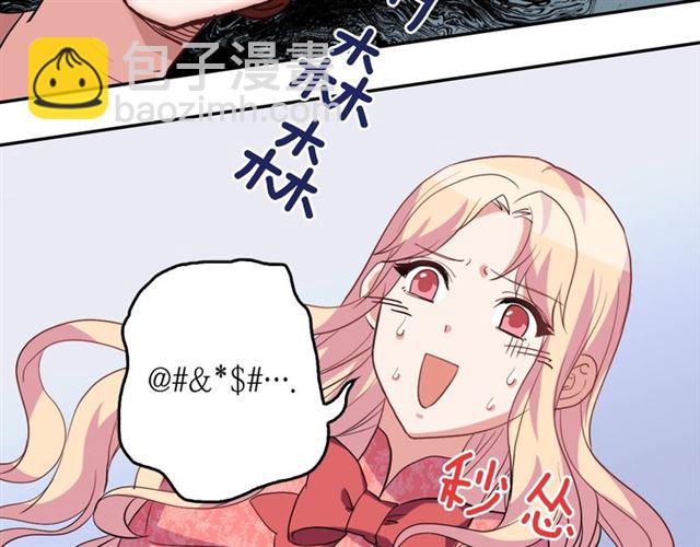 惡女的定義 - 第7話 艾琳的面具(1/3) - 2