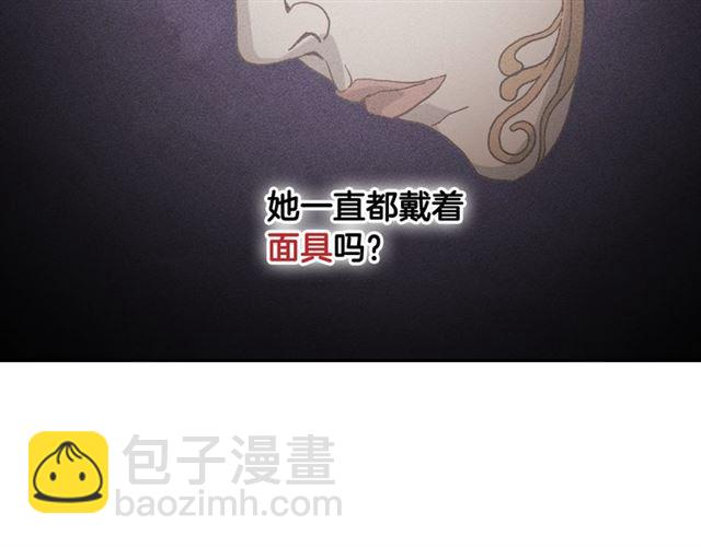 惡女的定義 - 第7話 艾琳的面具(3/3) - 5