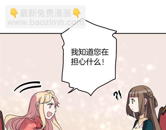 惡女的定義 - 第7話 艾琳的面具(3/3) - 8