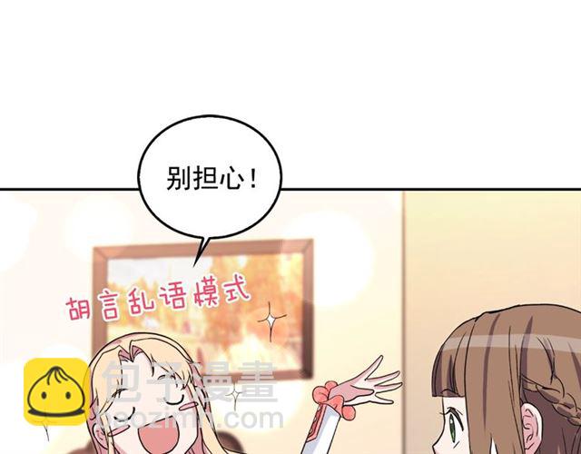 惡女的定義 - 第7話 艾琳的面具(3/3) - 2