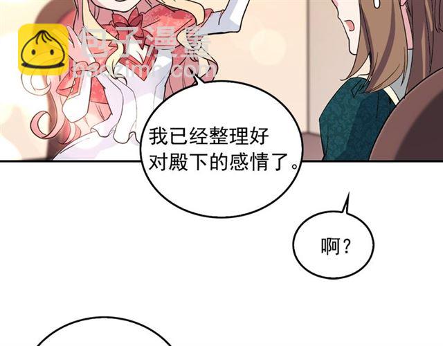 惡女的定義 - 第7話 艾琳的面具(3/3) - 3