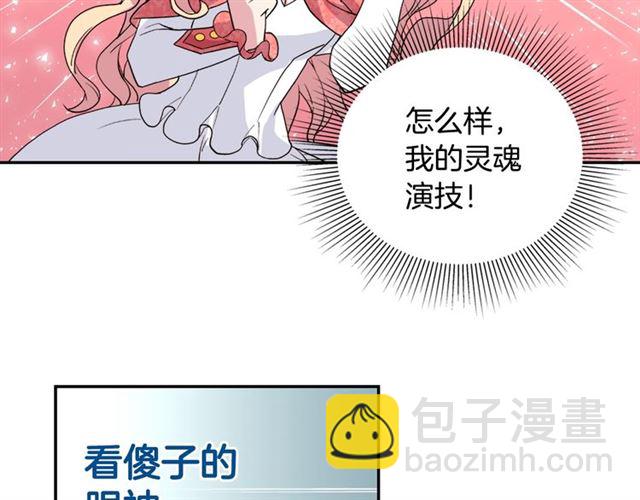 惡女的定義 - 第7話 艾琳的面具(3/3) - 5