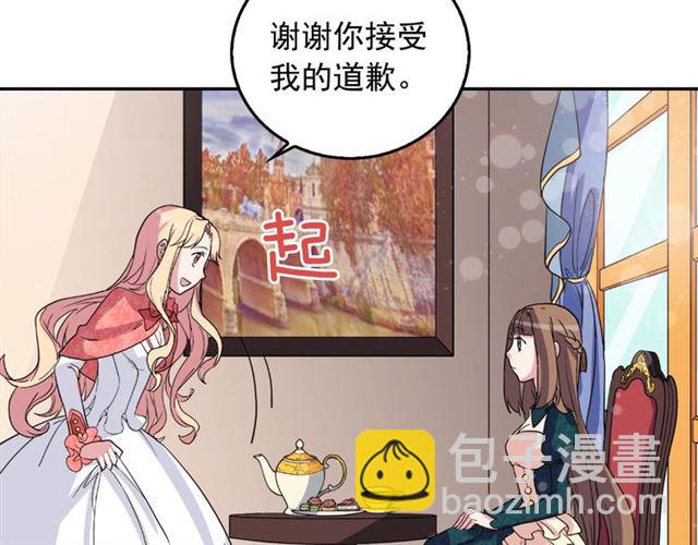 惡女的定義 - 第7話 艾琳的面具(3/3) - 8