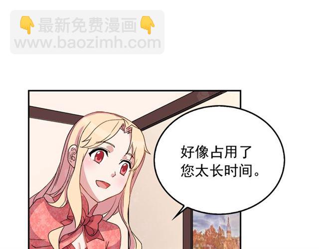 惡女的定義 - 第7話 艾琳的面具(3/3) - 2