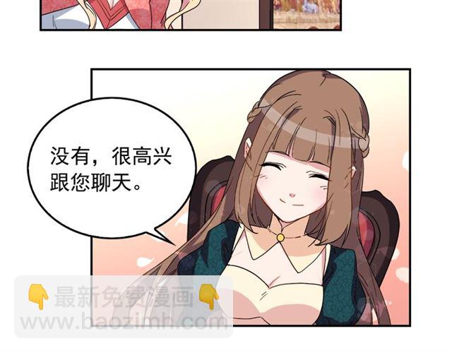 惡女的定義 - 第7話 艾琳的面具(3/3) - 3