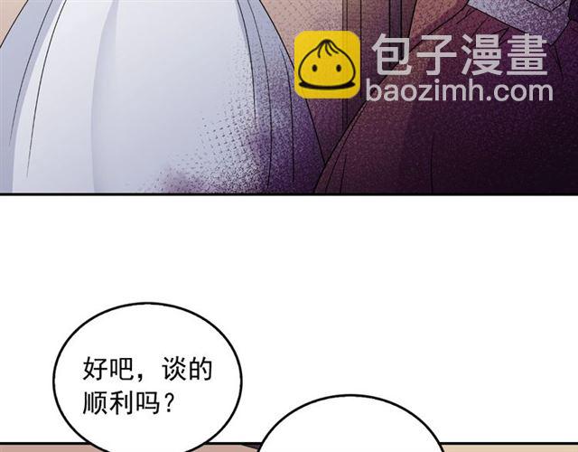 惡女的定義 - 第7話 艾琳的面具(3/3) - 6