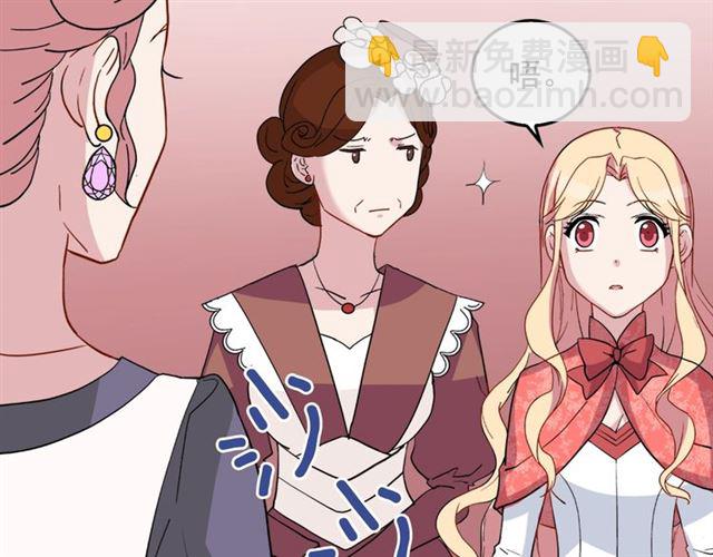 惡女的定義 - 第7話 艾琳的面具(3/3) - 1