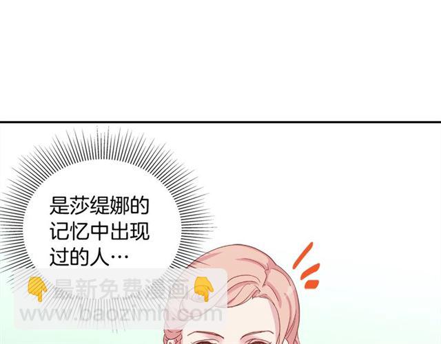 惡女的定義 - 第7話 艾琳的面具(3/3) - 3