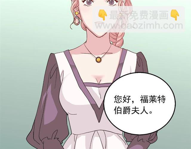 惡女的定義 - 第7話 艾琳的面具(3/3) - 4