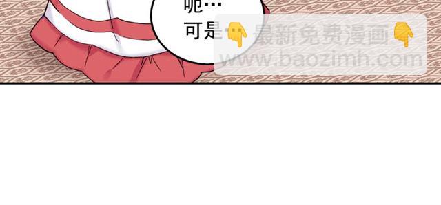 惡女的定義 - 第7話 艾琳的面具(1/3) - 5