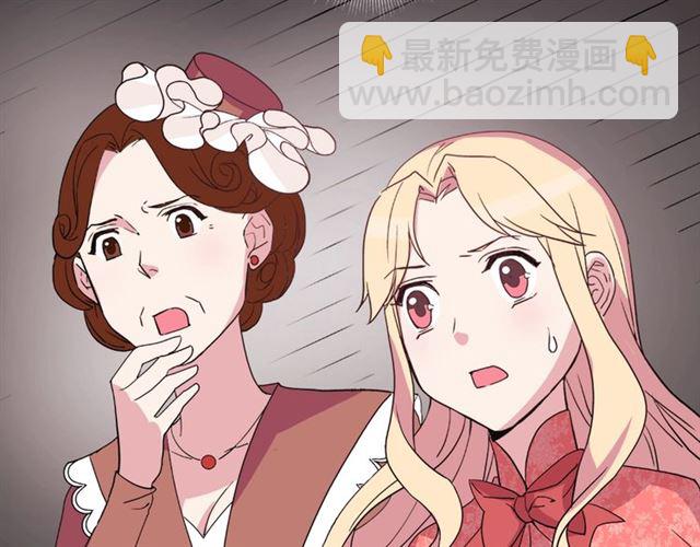 惡女的定義 - 第7話 艾琳的面具(3/3) - 2