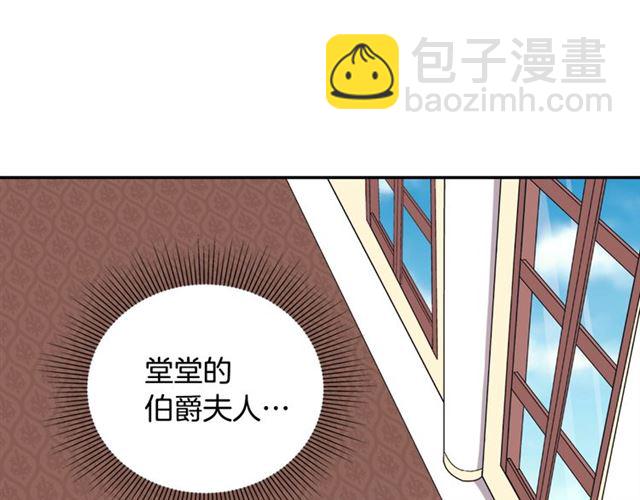 惡女的定義 - 第7話 艾琳的面具(3/3) - 4