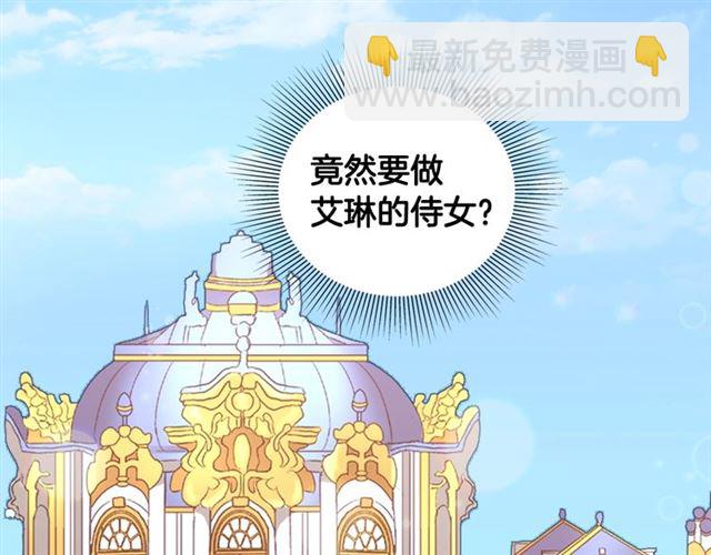 惡女的定義 - 第7話 艾琳的面具(3/3) - 7