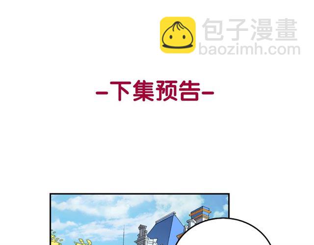 惡女的定義 - 第7話 艾琳的面具(3/3) - 3