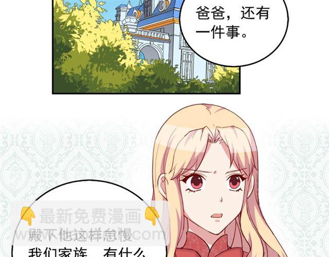 惡女的定義 - 第7話 艾琳的面具(3/3) - 4