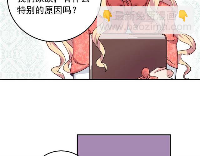 惡女的定義 - 第7話 艾琳的面具(3/3) - 5