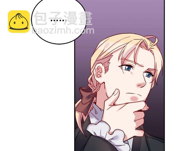 惡女的定義 - 第7話 艾琳的面具(3/3) - 6