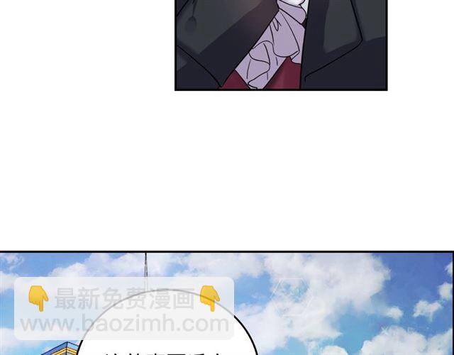 惡女的定義 - 第7話 艾琳的面具(3/3) - 7