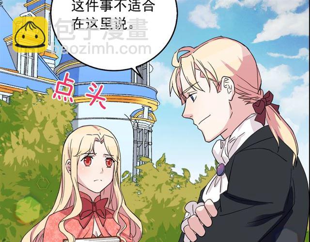 惡女的定義 - 第7話 艾琳的面具(3/3) - 8