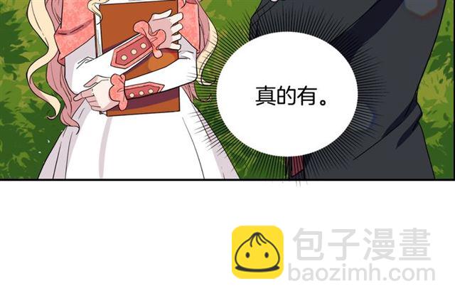 惡女的定義 - 第7話 艾琳的面具(3/3) - 1