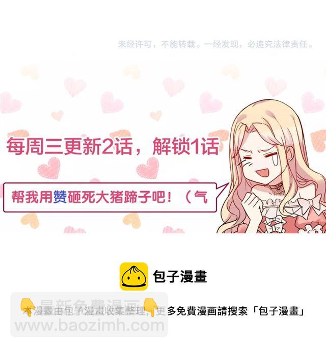 惡女的定義 - 第7話 艾琳的面具(3/3) - 4