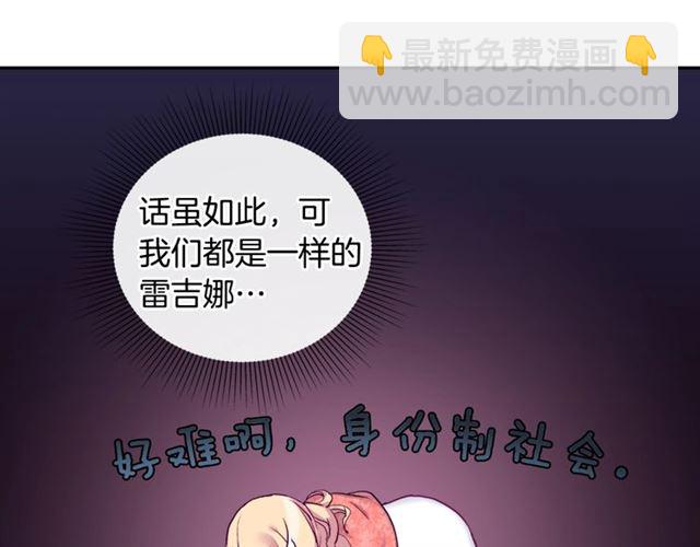 惡女的定義 - 第7話 艾琳的面具(1/3) - 8