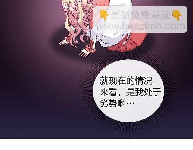 惡女的定義 - 第7話 艾琳的面具(1/3) - 1