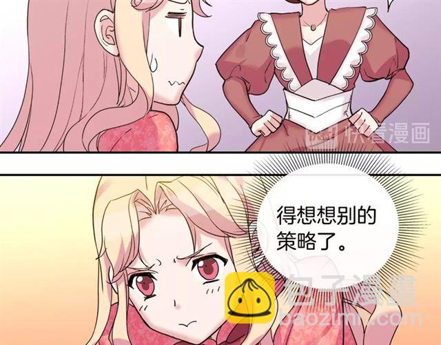 惡女的定義 - 第7話 艾琳的面具(1/3) - 3