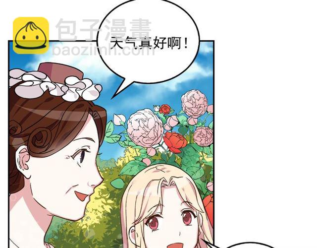 惡女的定義 - 第7話 艾琳的面具(1/3) - 1